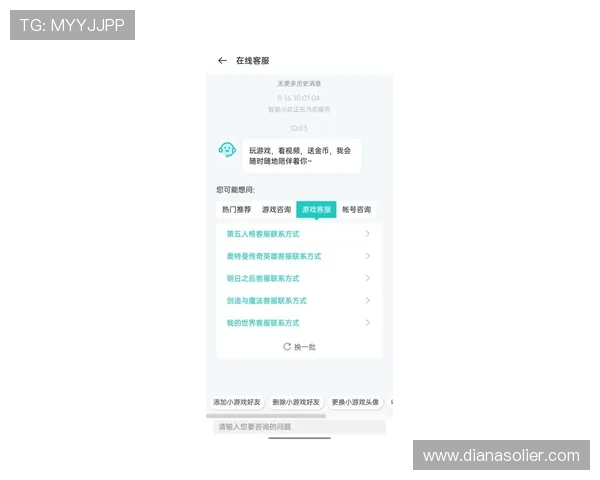 愽天堂918游戏网优化客服体系提升用户服务体验